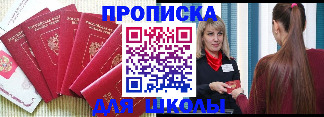 временная регистрация недорого в Озёрах