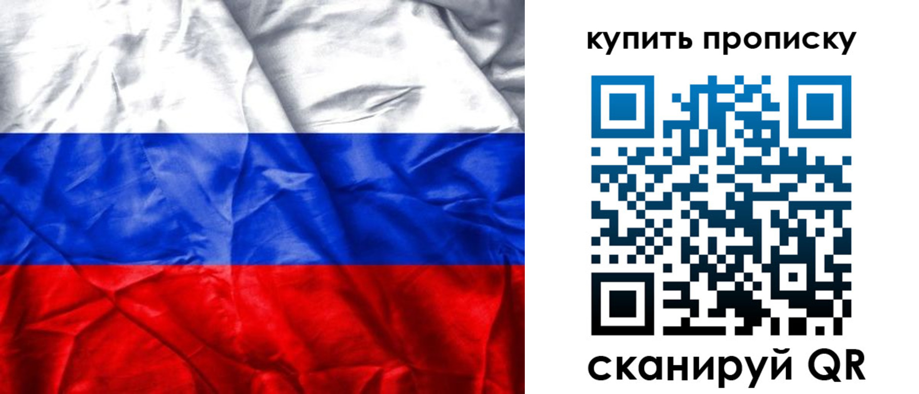 прописка от собственника в Озёрах
