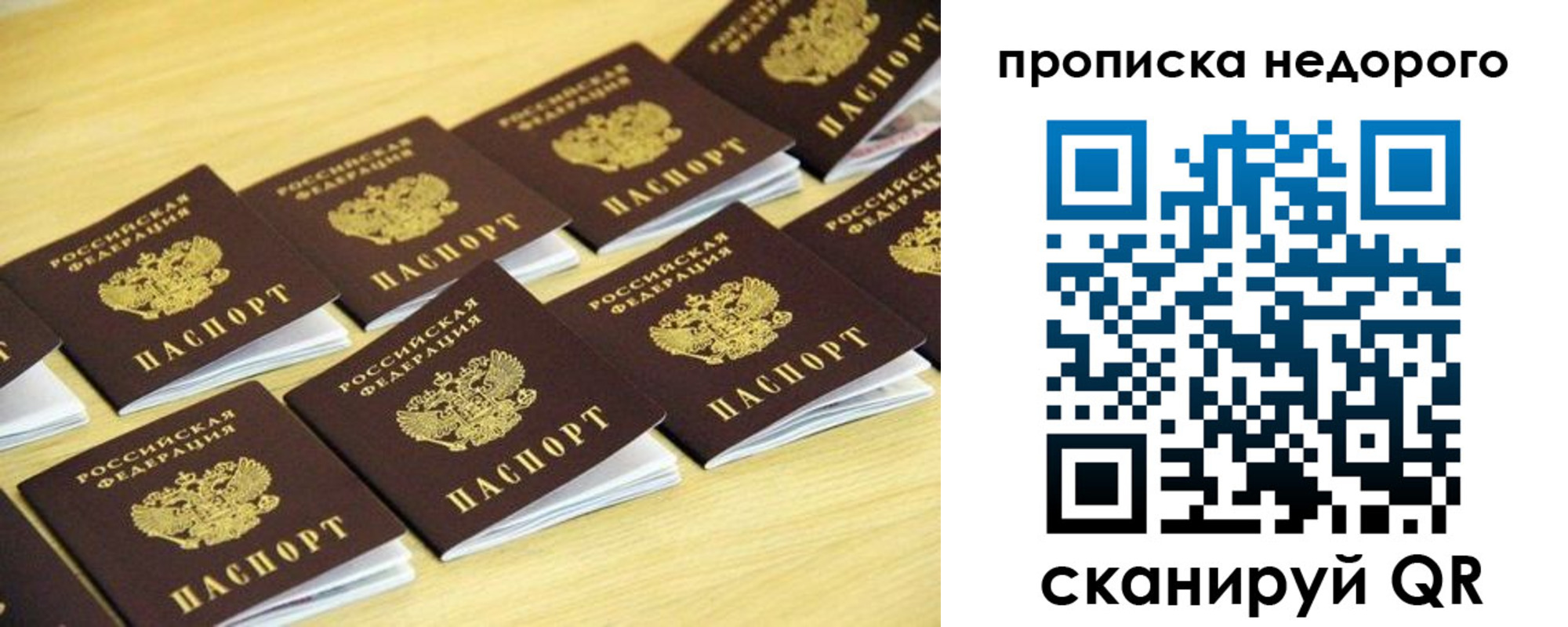 прописка для работы в Озёрах