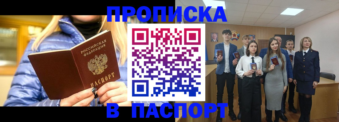 временная регистрация поиск в Озёрах