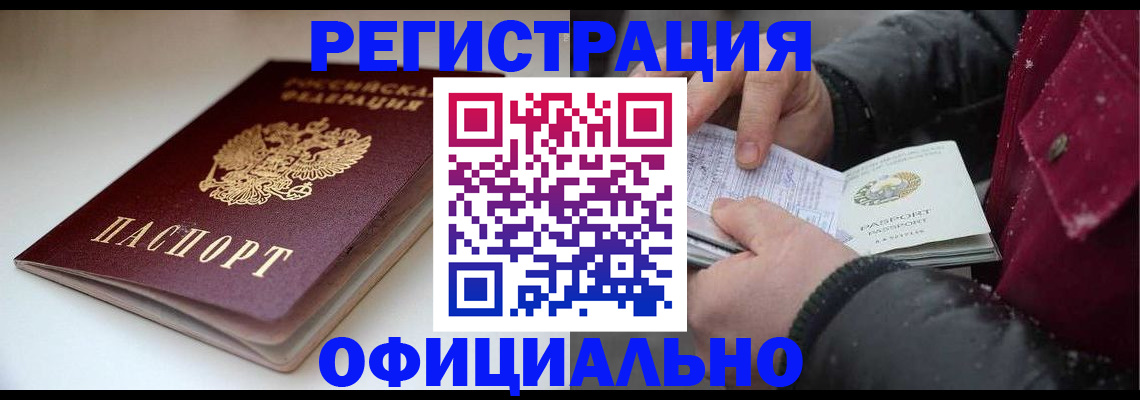 прописка гарантия в Озёрах