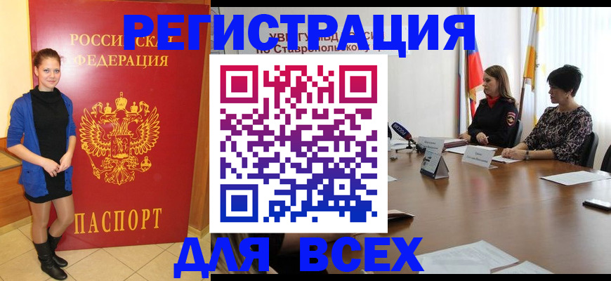 временная регистрация недорого в Озёрах